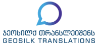 Geosilk Translation Transparent Logo